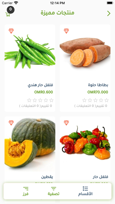 مزارعكم mazariecom Screenshot