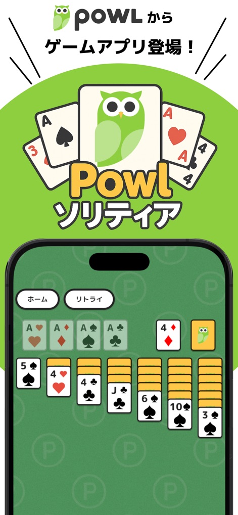 Powlソリティア - Games App | MWM