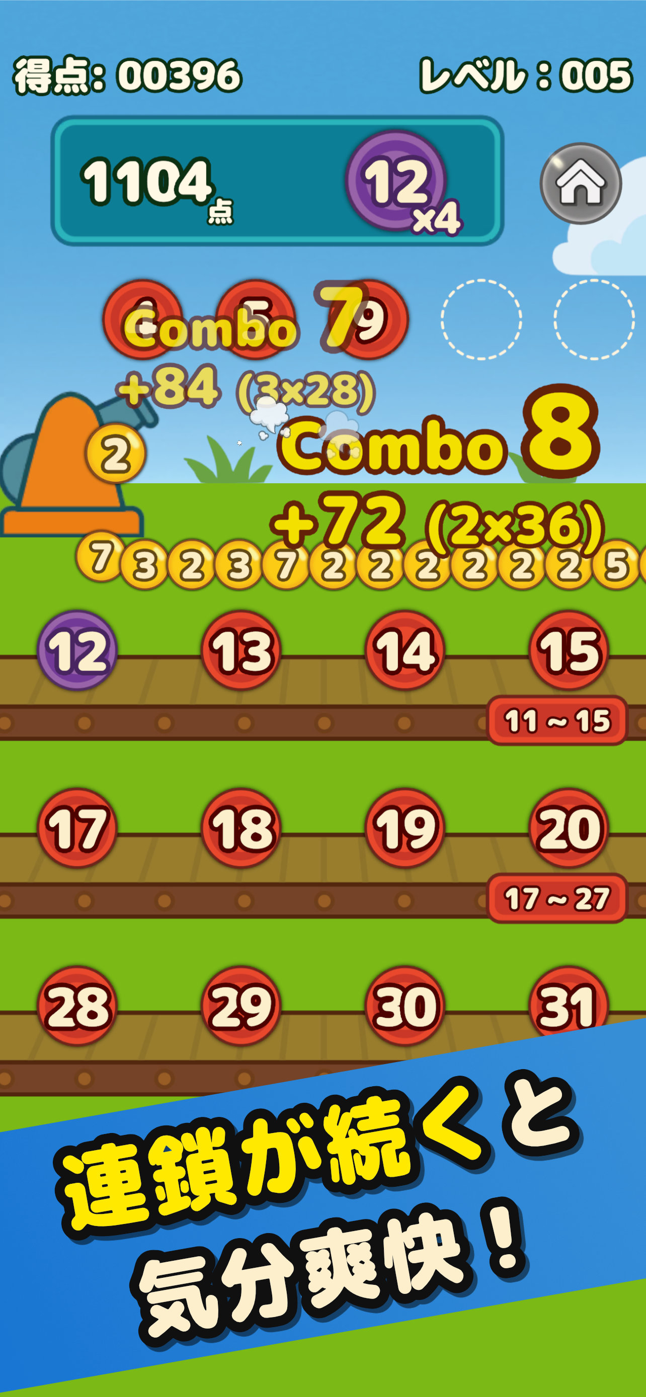 素因数分解パズル - 素数の弾丸