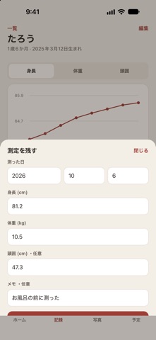 Kids Growth Diary screenshot 2