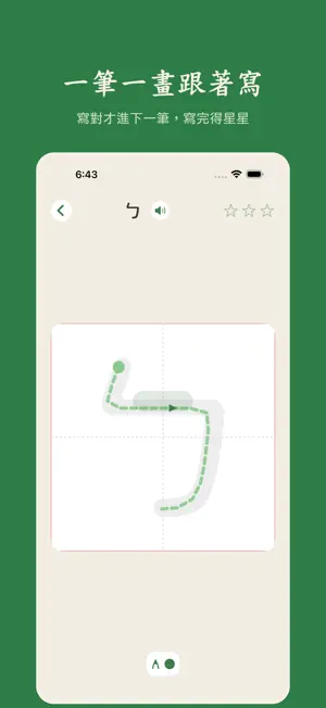 寫字畫畫練習簿 screenshot 3