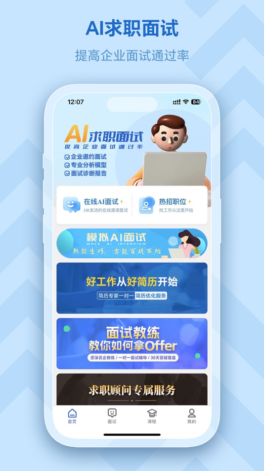 #1. 掌心职学 (iOS) 来自: Shengshi Chuangke (Chengdu) Technology Co., Ltd