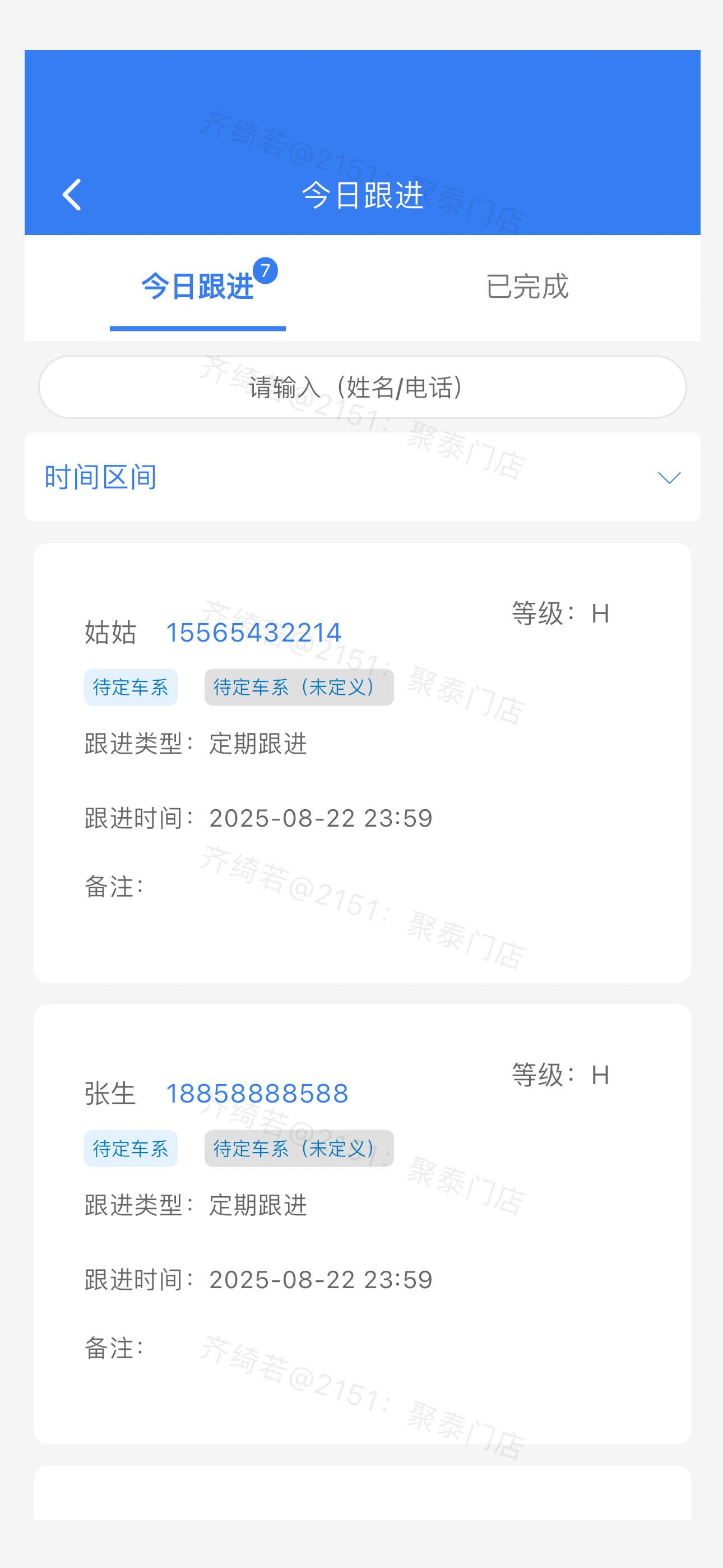 聚泰云