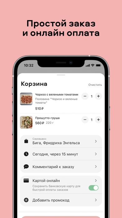 Screenshot #2 pour Biga итальянская кухня