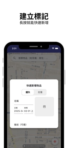 落失地圖 screenshot