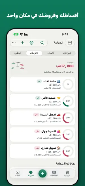 Mizan - ميزان screenshot 3