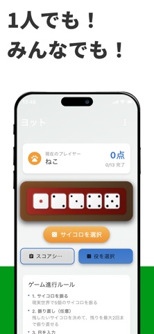 ヨット iPhone screenshot
