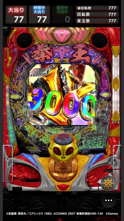 P北斗の拳 暴凶星 screenshot-3