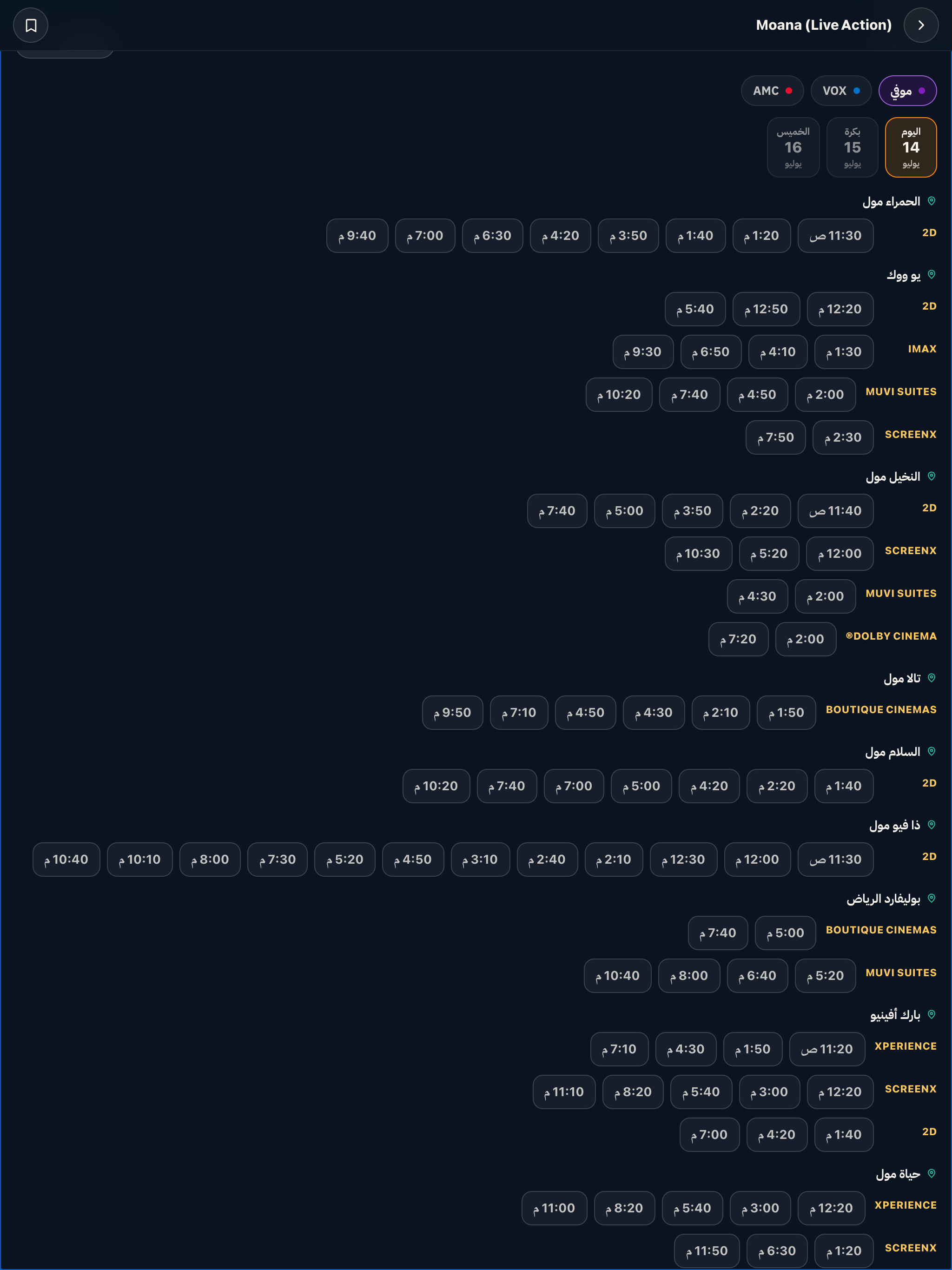سينماب Cinemap screenshot 8