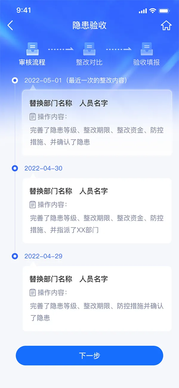Screenshot #2 pour 企安智通