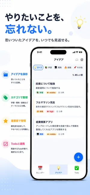 DayMap - カレンダー×Todo×アイデアをひとつに screenshot 2