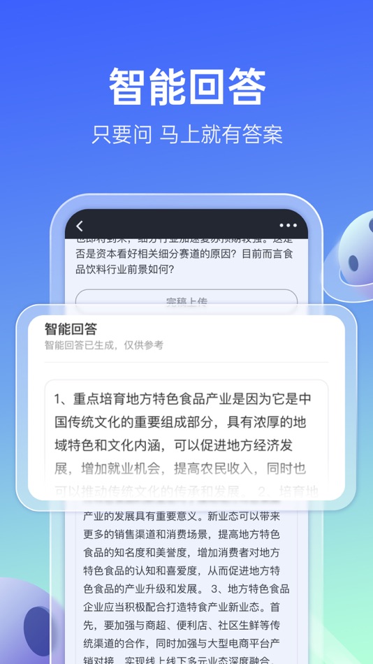 #3. 传播星球-专家记者PR互动社区 (iOS) Podle: 北京启思利民信息服务有限公司