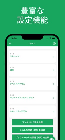 HTML5 プロフェッショナル認定試験 レベル2 screenshot