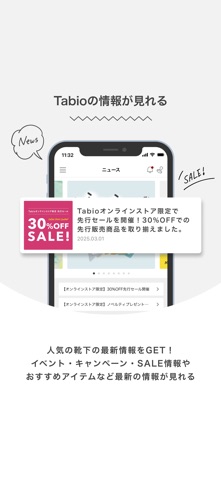 Tabioアプリ screenshot