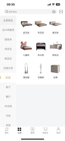 家具源头 screenshot