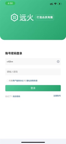 远火 screenshot