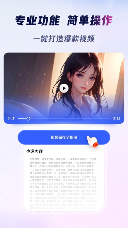云推巨量 - 短剧解说二创工具
