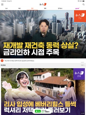 뉴스1 - news1koreaのおすすめ画像1