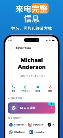 True CallerID：防骚扰电话 - 诈骗电话拦截 screenshot