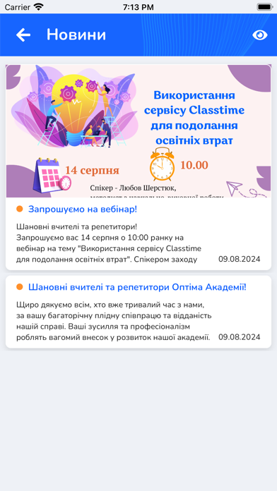 Optima Academy Screenshot