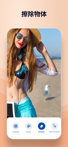 CollageVibe: 照片拼图, 图片拼接, 蒙太奇 screenshot