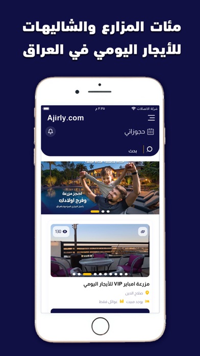 aoun - عون Screenshot