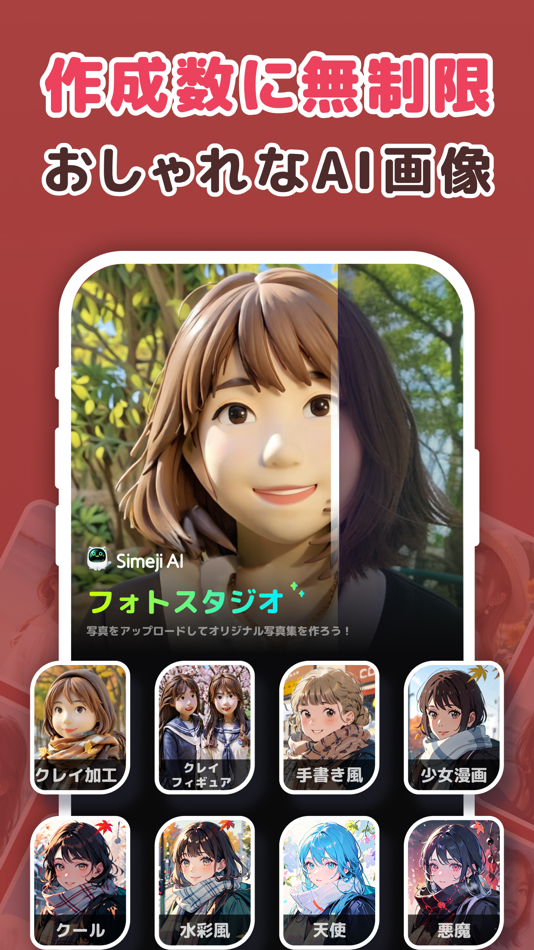 #7. Simeji (iOS) 由: Baidu Japan Inc.
