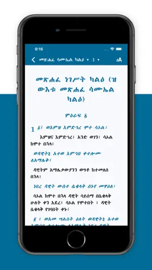 Andimta screenshot 1