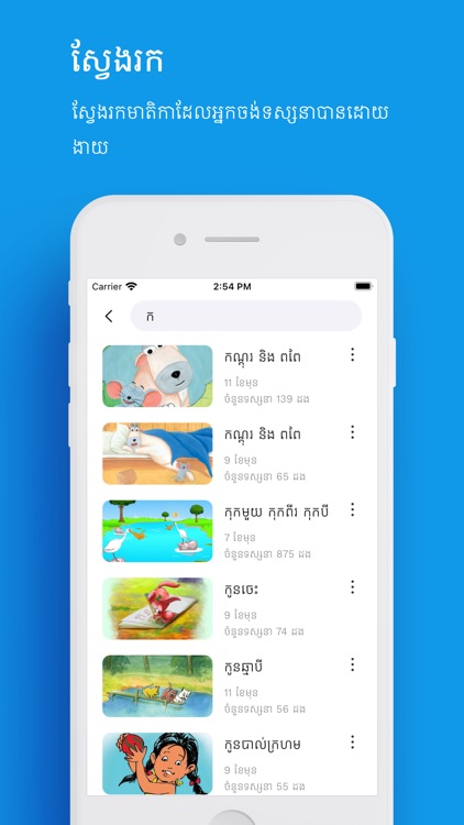 Chlat: Watch, Learn, Play screenshot-4