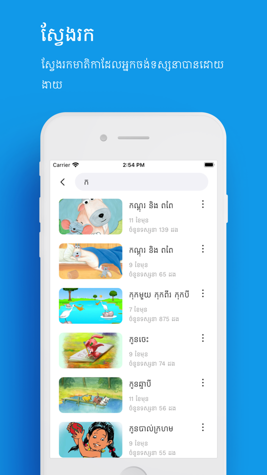 #5. Chlat: Watch, Learn, Play (iOS) Podle: Panha You