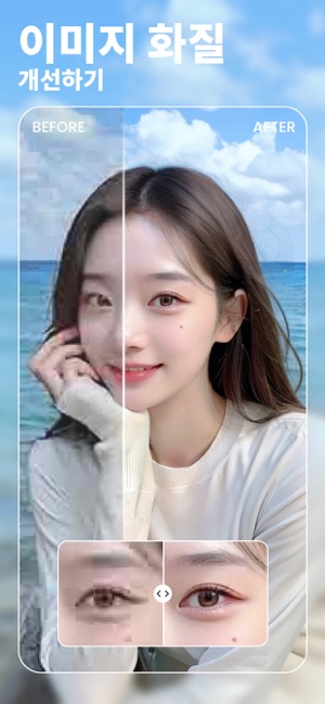 BeautyPlus 뷰티플러스 - AI 포토 에디터9+_4