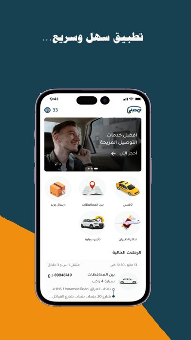 توديني Screenshot