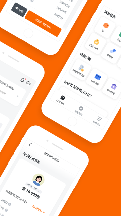한화생명 Screenshot