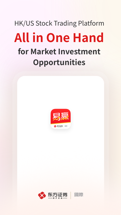 東方易贏-港股開戶 超低傭金炒港美股 Screenshot