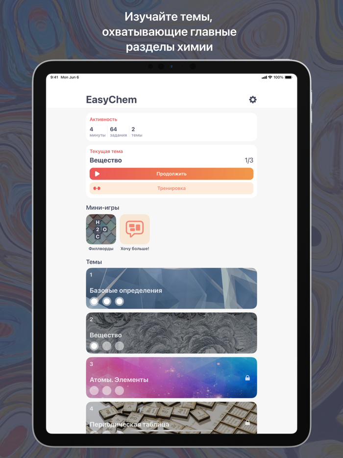 EasyChem химия просто