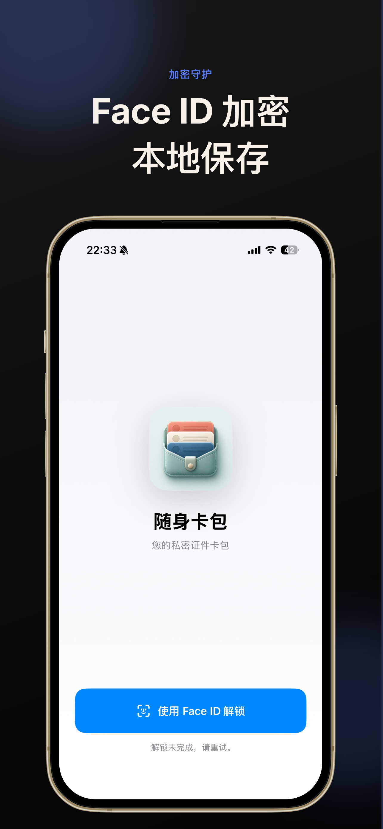 随身卡包
