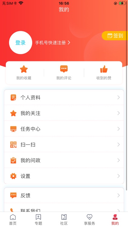 看丰都 screenshot-4