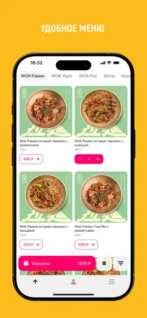 Ramen & Wok screenshot 1