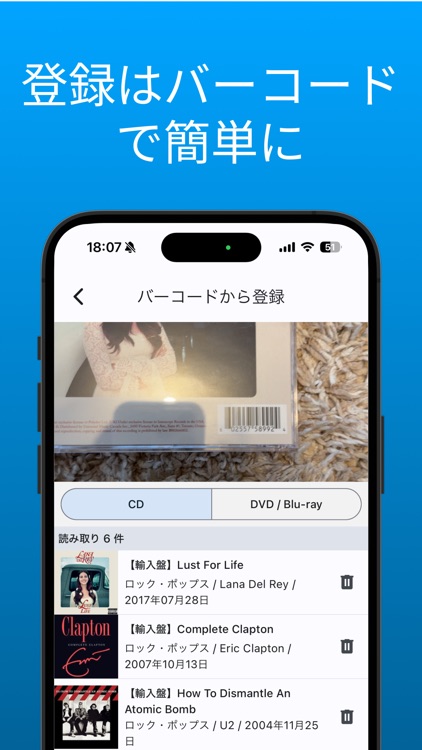 Disc Mate - CD,DVD,Blu-ray管理 screenshot-3