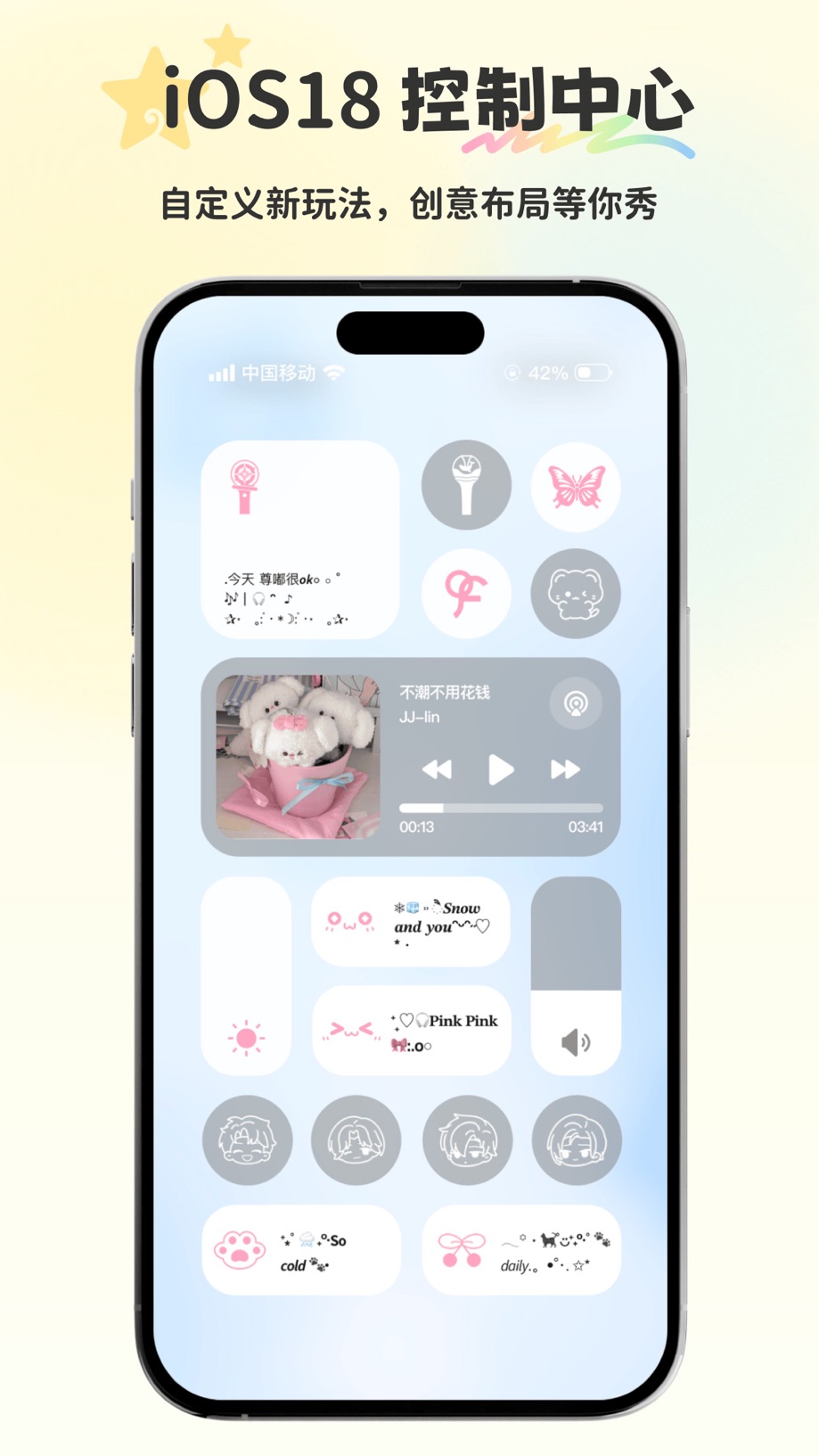 组件岛Widget Island-手机锁屏桌面组件主题壁纸 截图