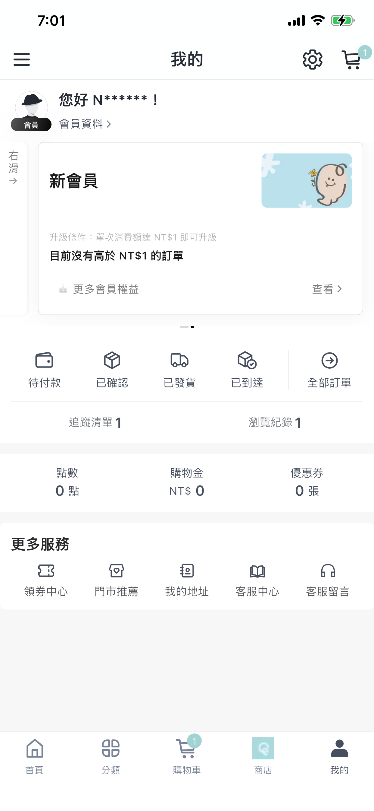 葵柏兒 QUAPLAR screenshot 6