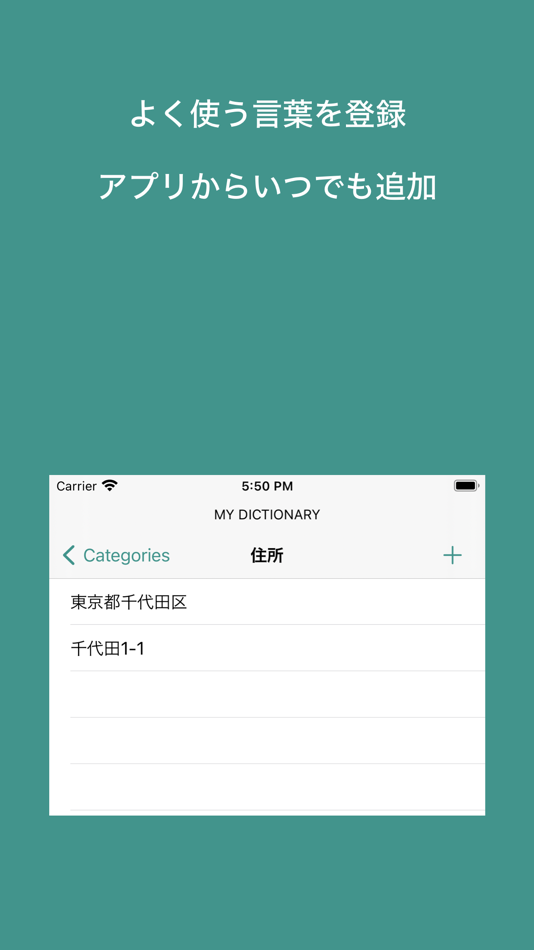 #3. MY DICTIONARY - Keyboard (iOS) 由: imtechs Inc.