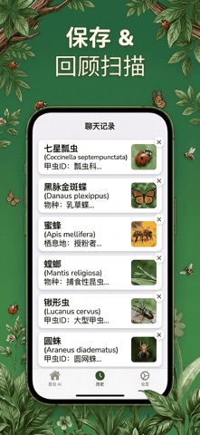 Bug Ai: 昆虫、蜘蛛、黄蜂 screenshot