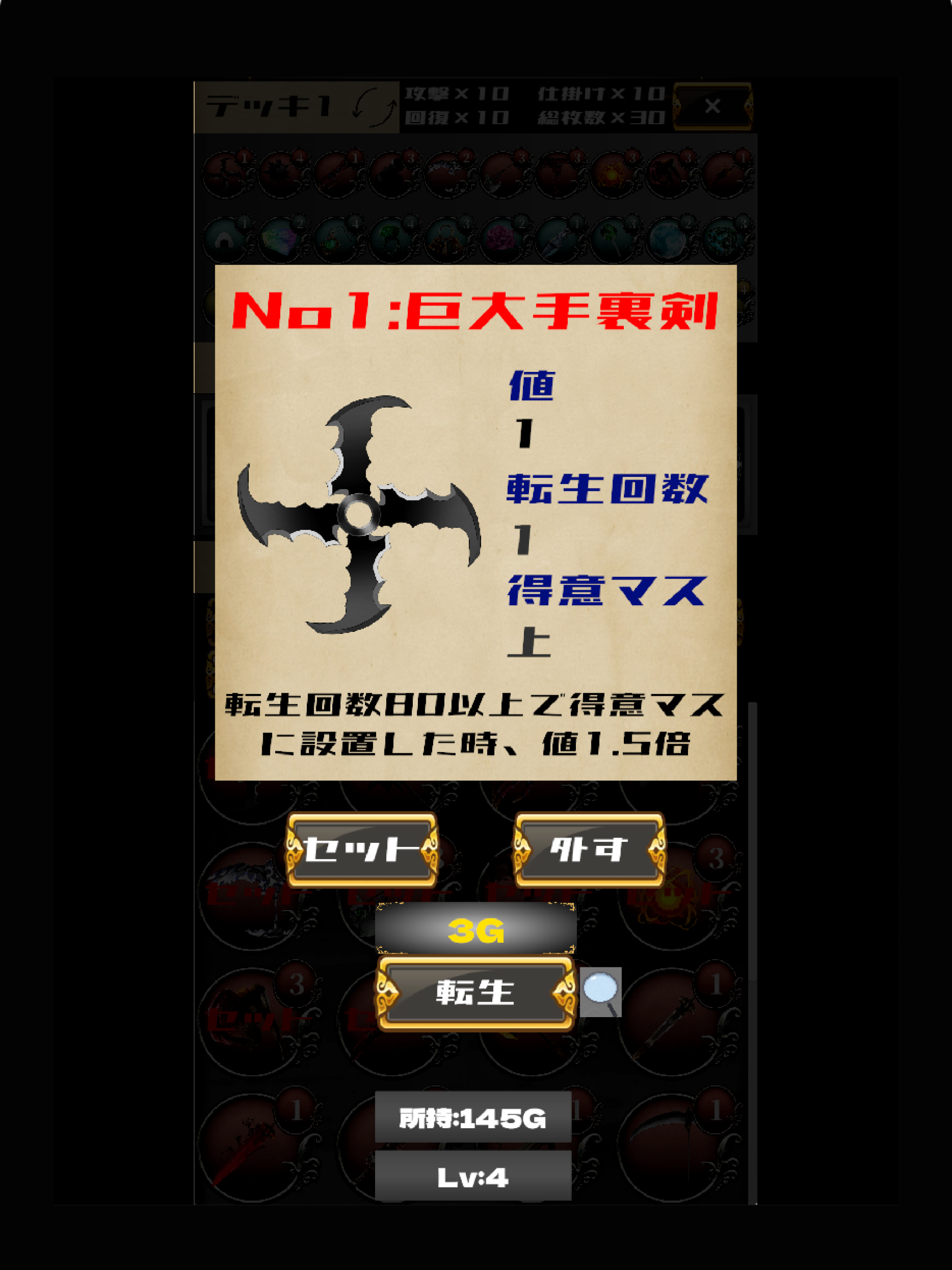セットクエスト~運と戦略のハクスラ×ローグライク
