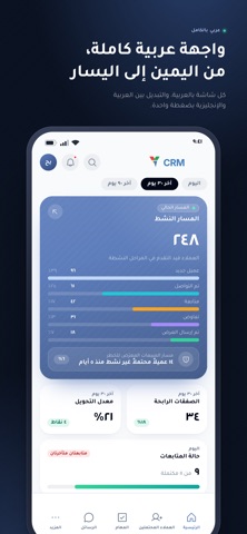 V CRM: Leads, Chats & Tasks Screenshot 4 of 6