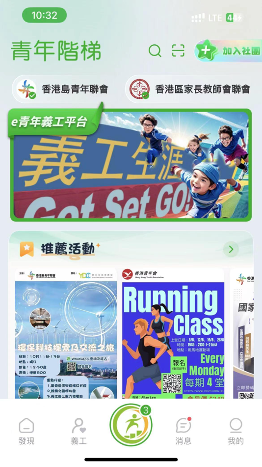 #2. 青年階梯 (iOS) 由: 連心科技