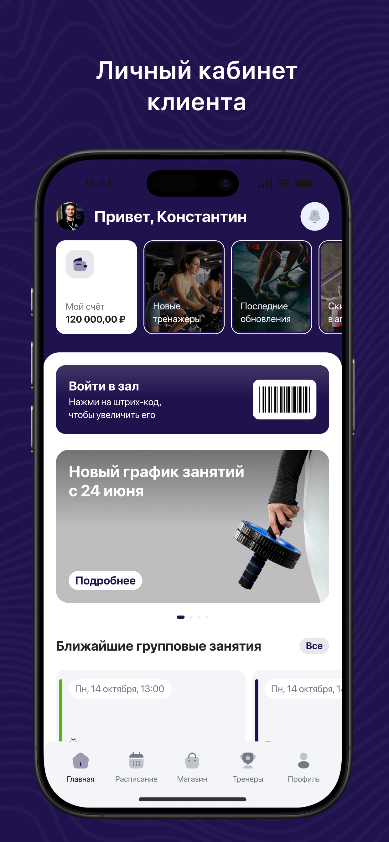 Дельфин РООЦ screenshot 2