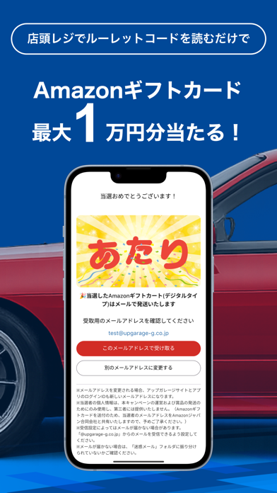 アップガレージ のスクリーンショット
