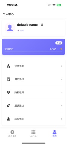 工智道AI screenshot