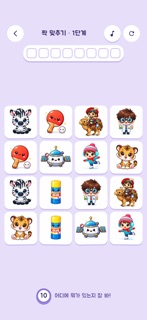소리퀴즈 screenshot 5